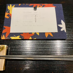 食堂こなん - お品書き