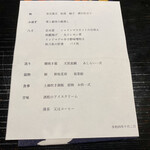 食堂こなん - お品書き