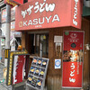 KASUYA 法善寺店