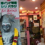 Authentic South Indian Cuisine Sri Balaj - 