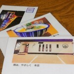 雨は、やさしく - 