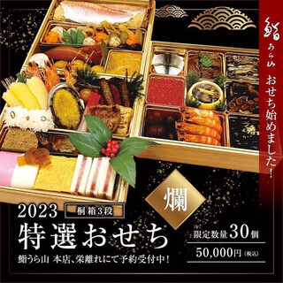 h Sushi Urayama - 