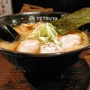 Ramen Tetsuya - 渾身の一杯