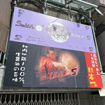 ロックンビリーS1 - 