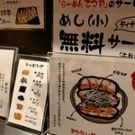 らーめんてつや - 
