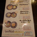 kanakoのスープカレー屋さん - 