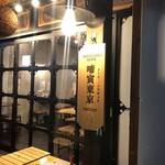 啼寅東京 - 