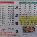 あたご食堂 - 