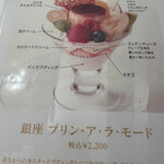 和光ティーサロン - 