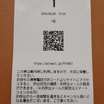 とんかつ 蒼樹 - 人気店、早くから並ぶとの口コミが多く、９時３０分から待ち望み、10時に得た整理券は１番です。報われた瞬間です。