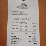 とんかつ 蒼樹 - 本日いただいたのは、チョット贅沢に”しゃとんブリアン定食”に”天使のえびフライ”、”大山ささみかつ”も付けました。