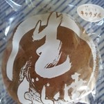 Ootsuan - 生キャラメルどら焼き♪