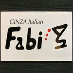 Ginza Itarian Fabizu - 看板
