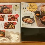 おそばだうどんだ 越前 - 立地が反映された価格