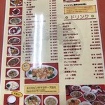 台湾ラーメン 幸龍 - 