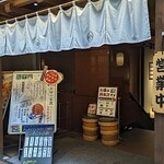 shikikurabushimbashichaya - 写真１