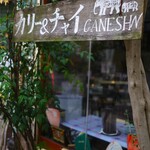ガネーシュ N - 