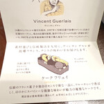 ヴァンサン ゲルレ ビスキュイ フランセ - 