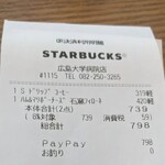 スターバックス・コーヒー 広島大学病院店 - 