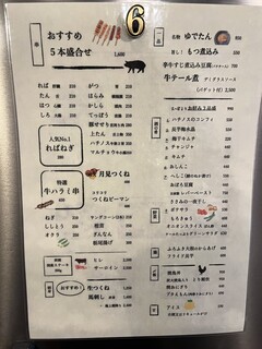 啼寅東京 - 