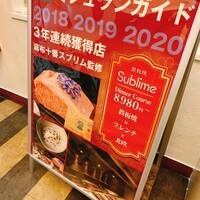 池袋 寿司 個室 空 - 