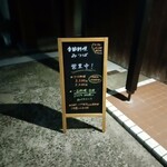 季節料理 みつば - 