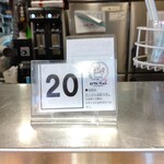 ほていちゃん - カウンター最右翼