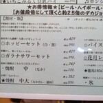 ほていちゃん - 