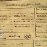 ほていちゃん - 