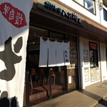 ガリレオ 八兵衛 - 朝日が眩しい