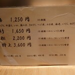 つじ半 - 価格改定されてた。明快です。金だした分だけ映えます。