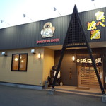Okonomiyaki Doutombori - 外観です