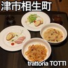 trattoria TOTTI - 