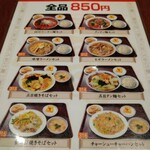 四川料理 食為鮮酒場 - 