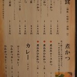 とんかつの店 かつ蔵 - 