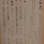 とんかつの店 かつ蔵 - 