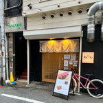 焼肉 無双武蔵 - 