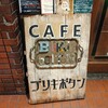 ブリキボタン CAFE＆DINING
