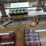 志”満ん草餅 - ショーケース
