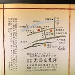志”満ん草餅 - お店の地図
