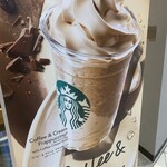 スターバックスコーヒー - 「コーヒー&クリーム フラペチーノwithコーヒークリームスワール」のポップです。（2022年10月）