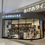 スターバックスコーヒー - お店の外観です。（2022年10月）