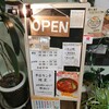 ラーメン ゆきかげ 大喜湯昭和店