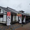 味の民芸 高島平店