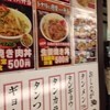 トナリ 丸の内店