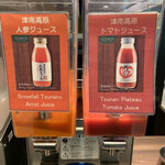 ベルナティオ - 