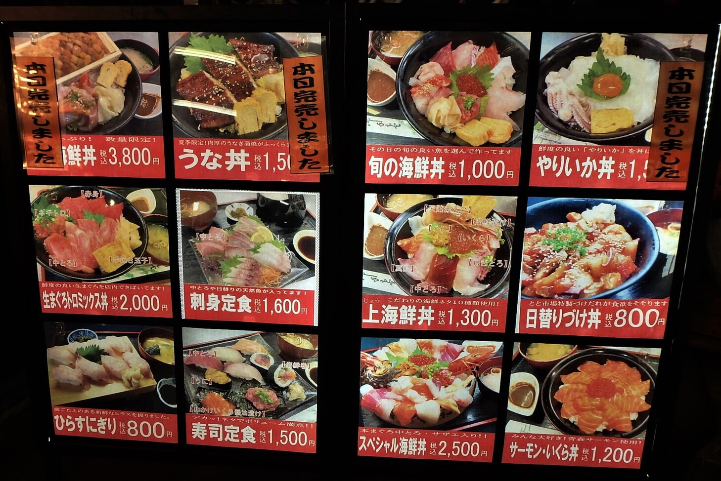 と と 市場 海鮮 丼