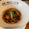 世界一暇なラーメン屋