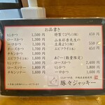 豚々ジャッキー - 