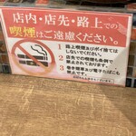 屋台屋 博多劇場 - (その他)禁煙